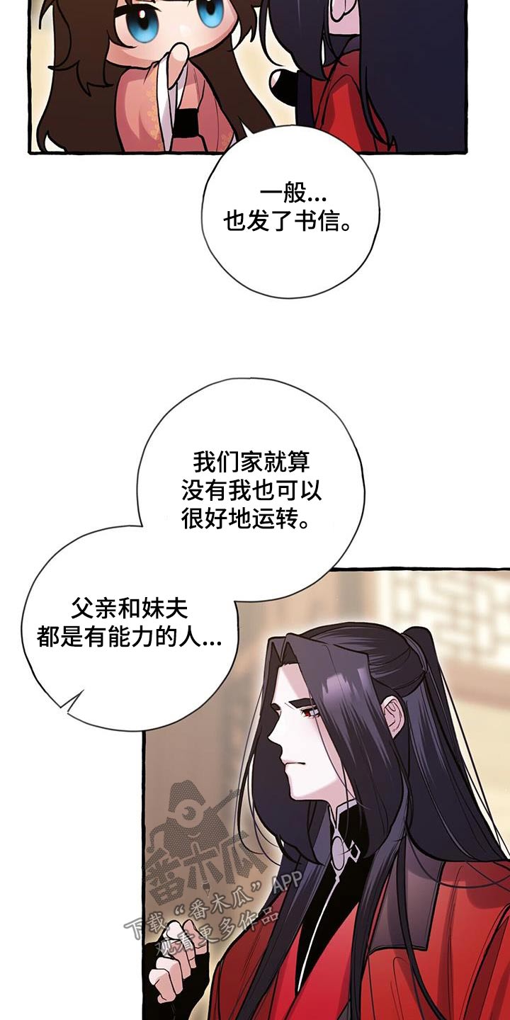 第123章：不讨厌16