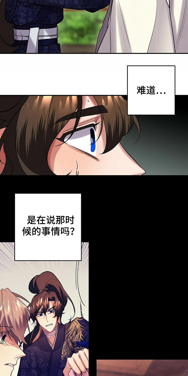 第35章：师父的声音8