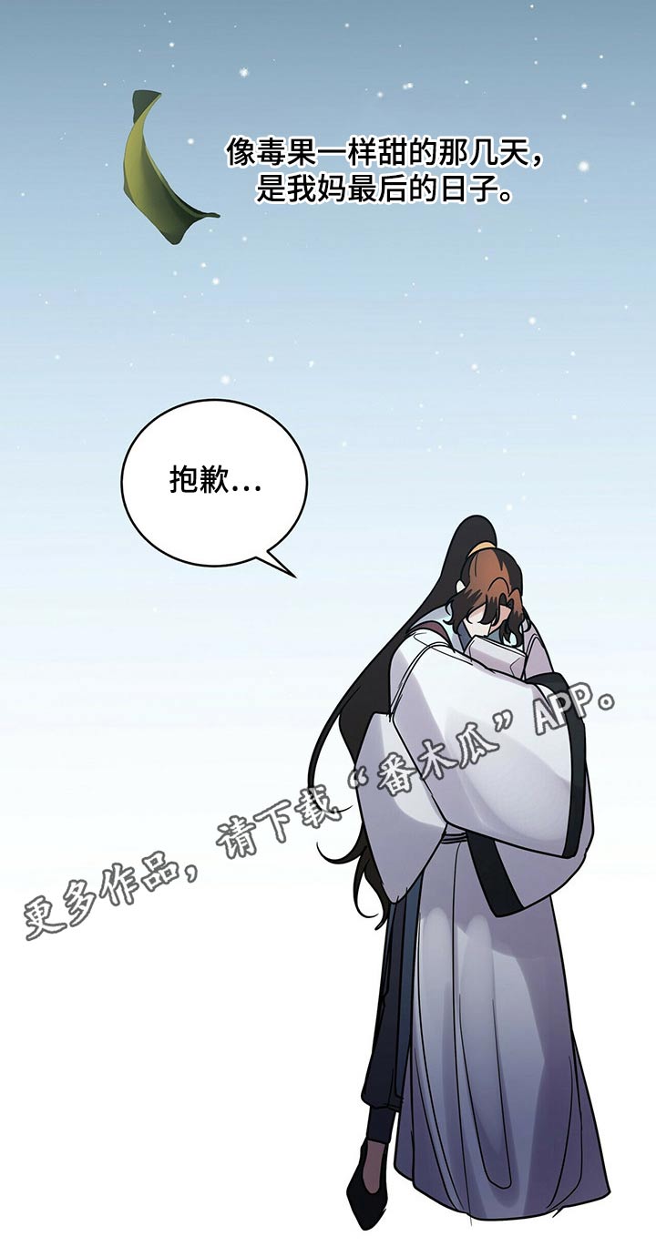 第56章：太迟了30