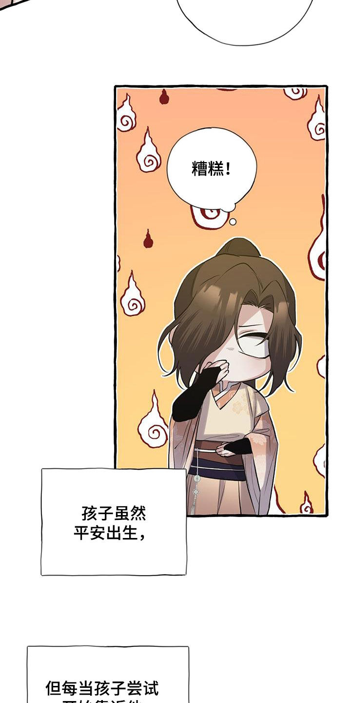 第145章：不要勉强14