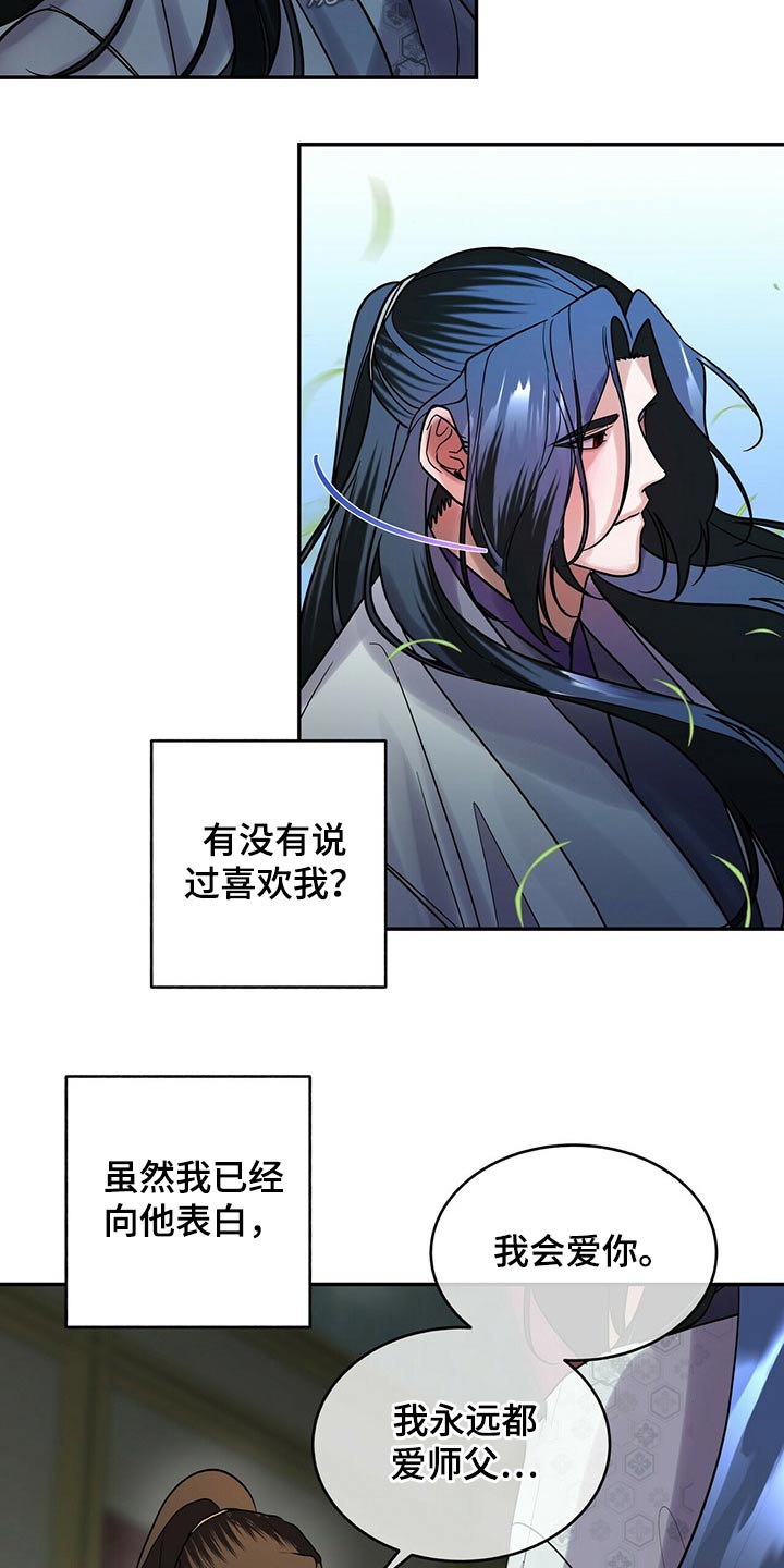 第53章：这样的关系17