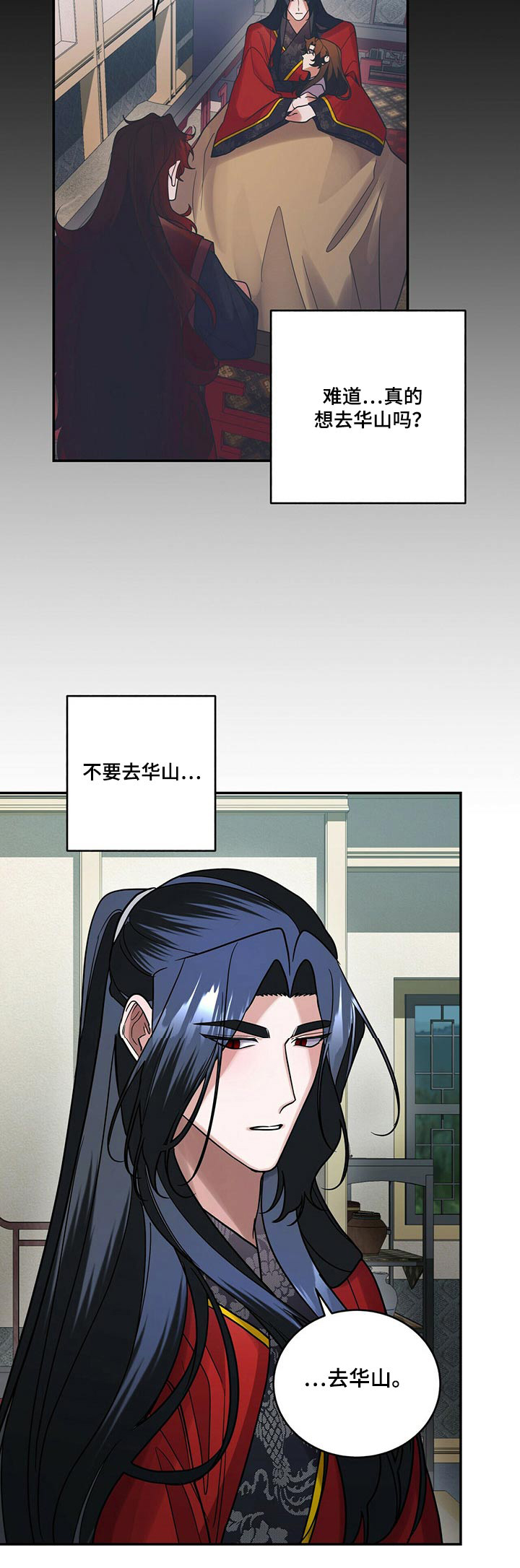 第51章：华山20