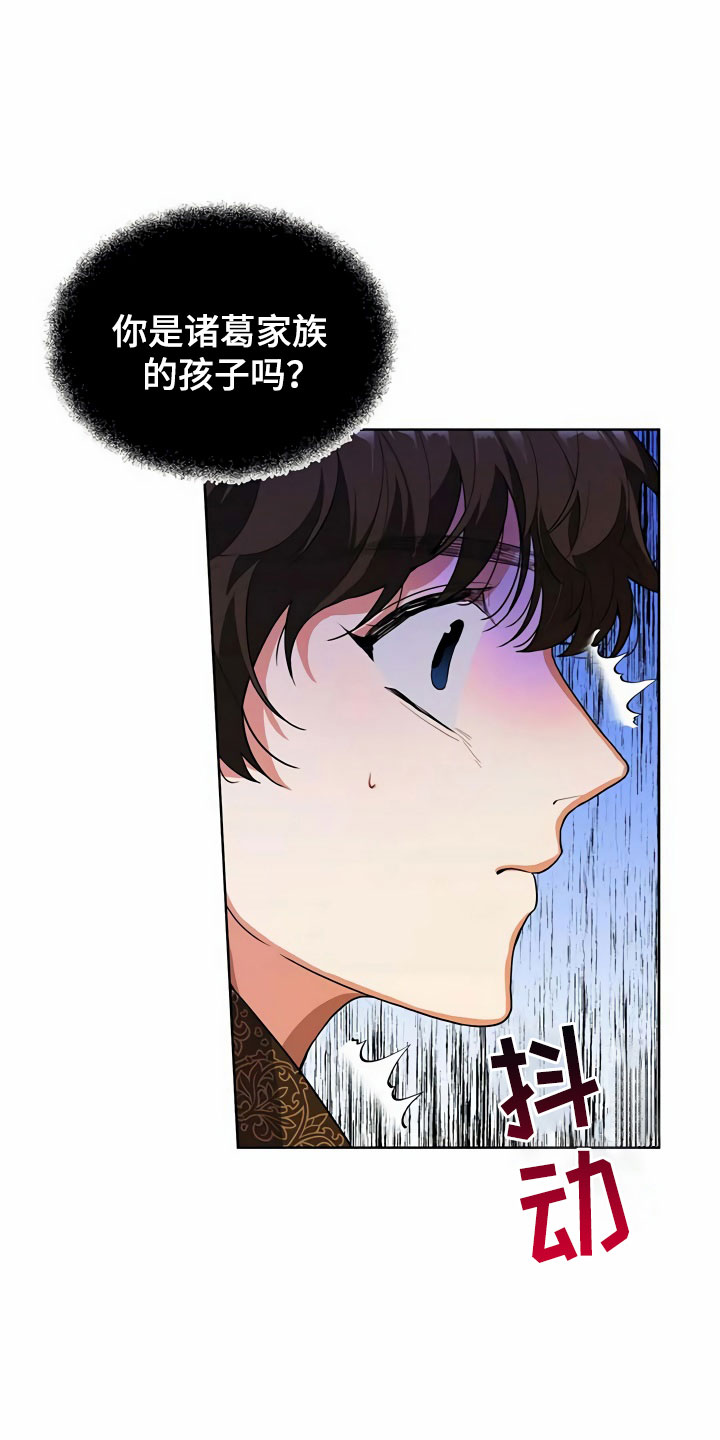 第1章：夜林14
