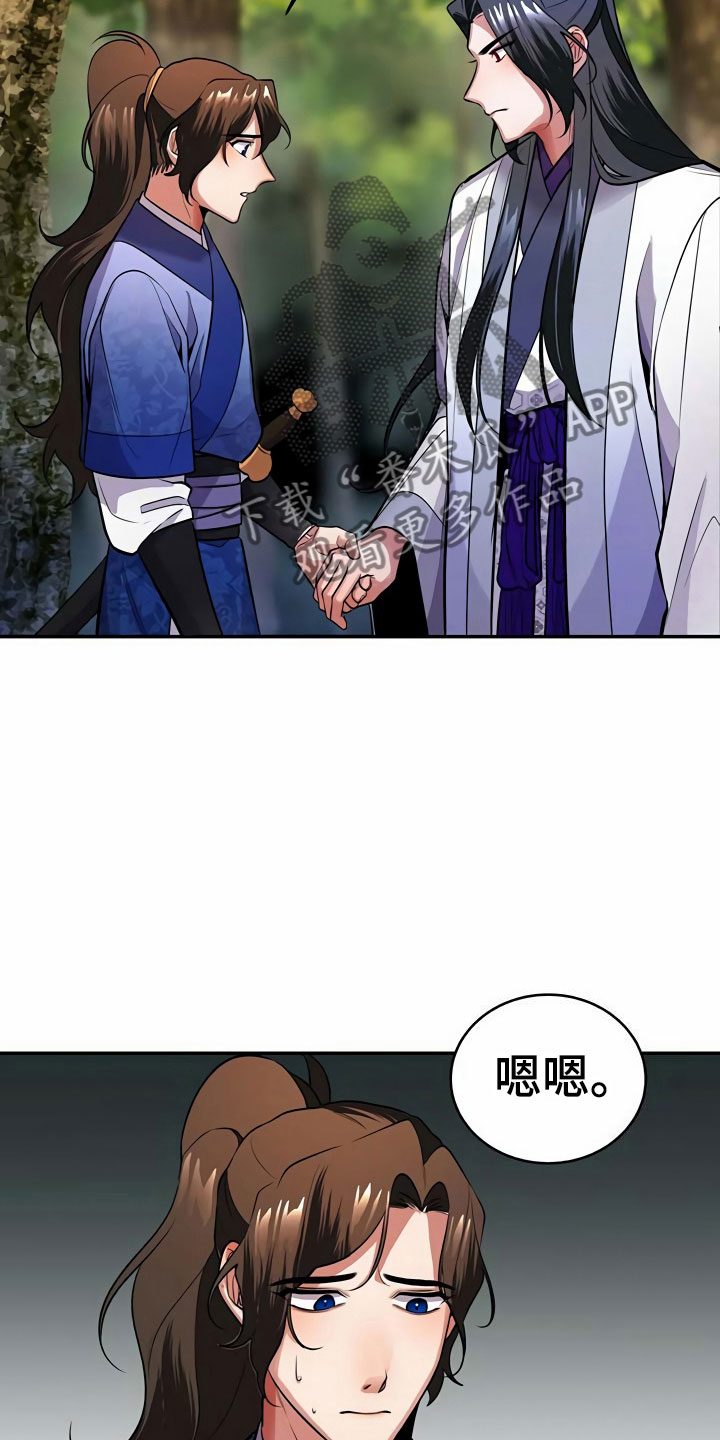 第14章：隐瞒25