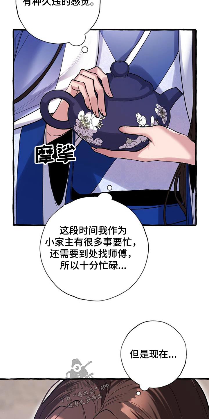 第117章：不想做事19