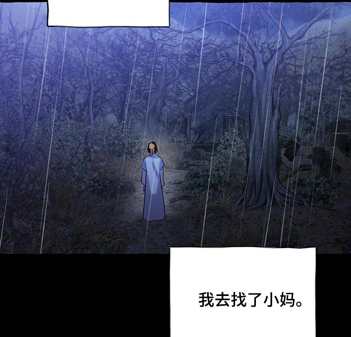 第77章：不孝子17