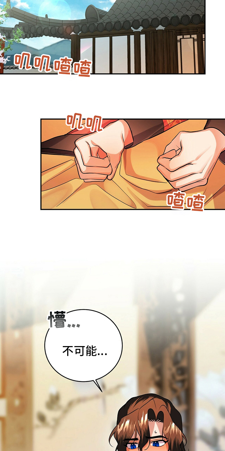 第27章：酒味10