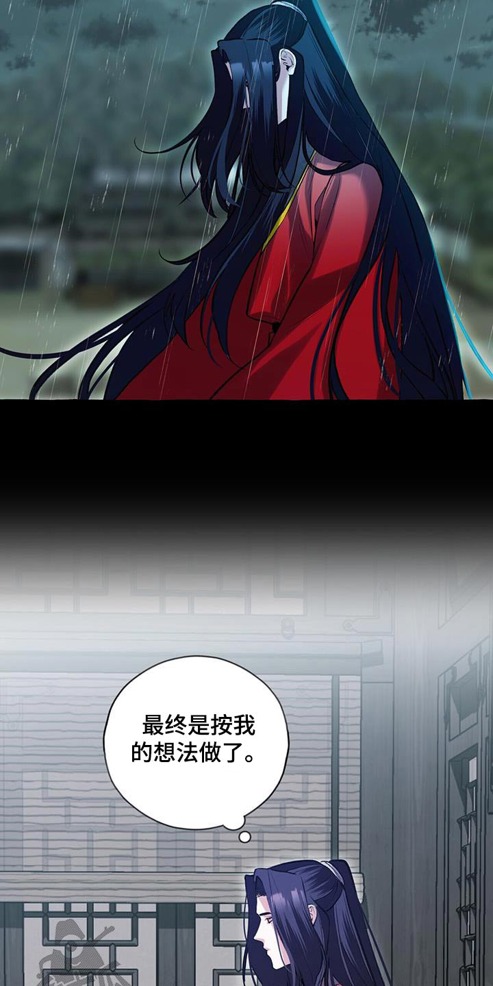 第110章：不可相信22