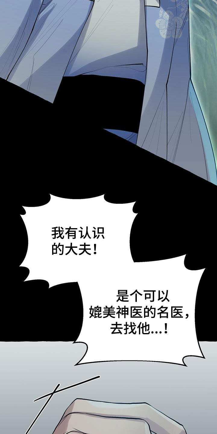第138章：一起上吧7
