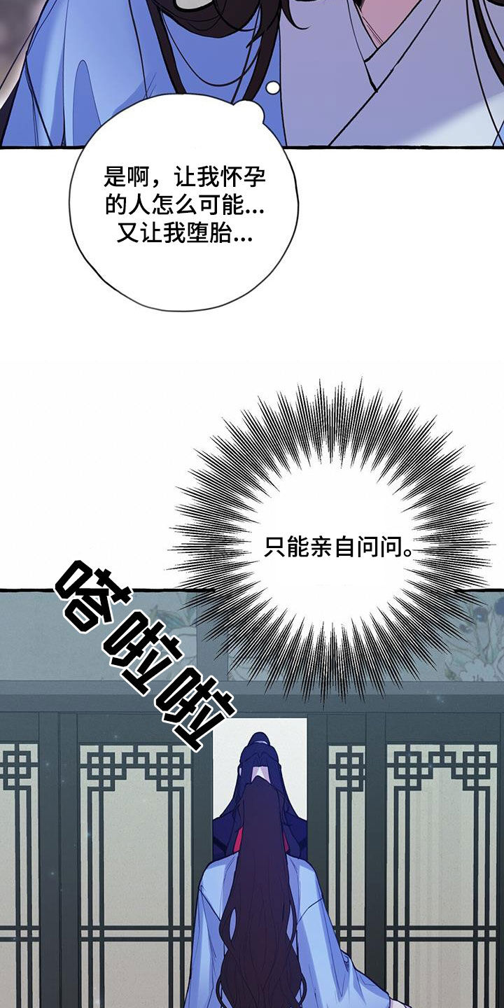 第131章：实情5