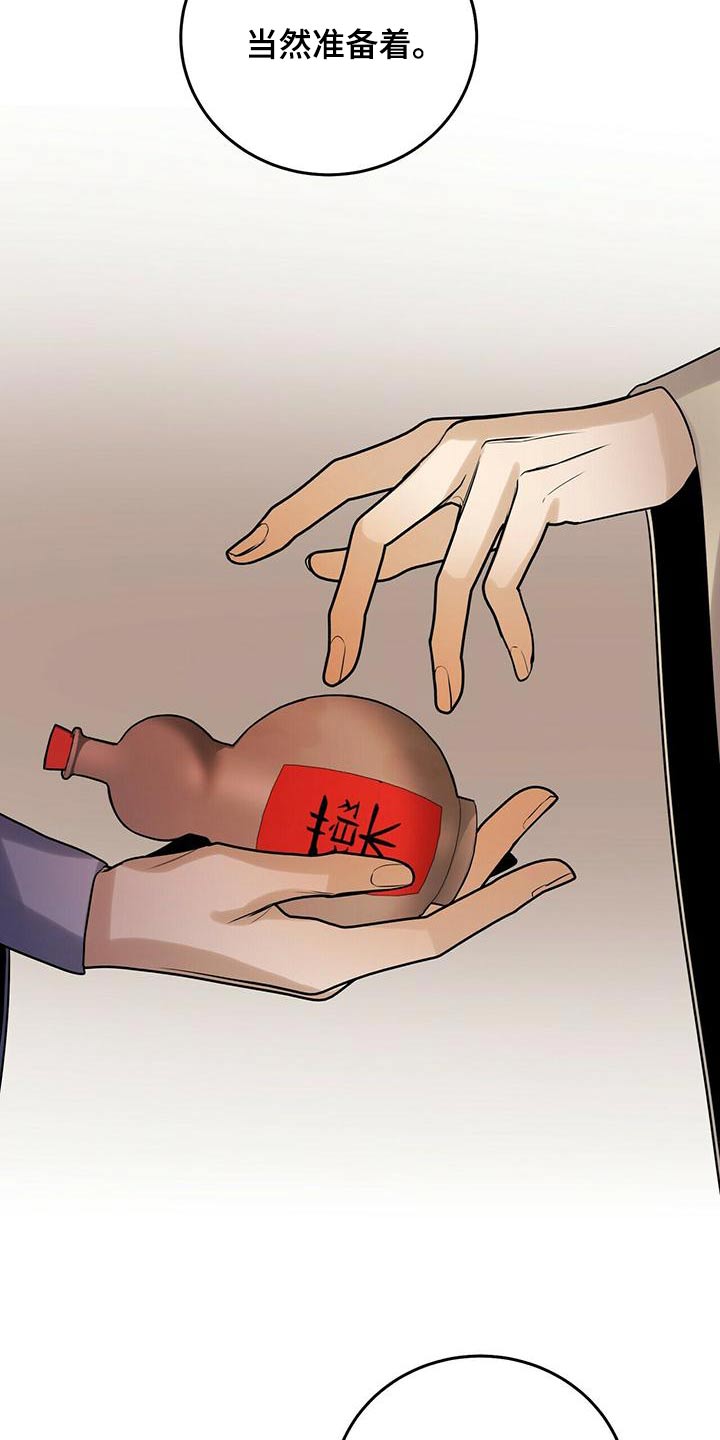 第78章：十万大山13