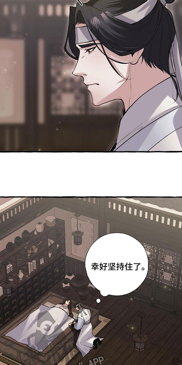 第144章：走火入魔5