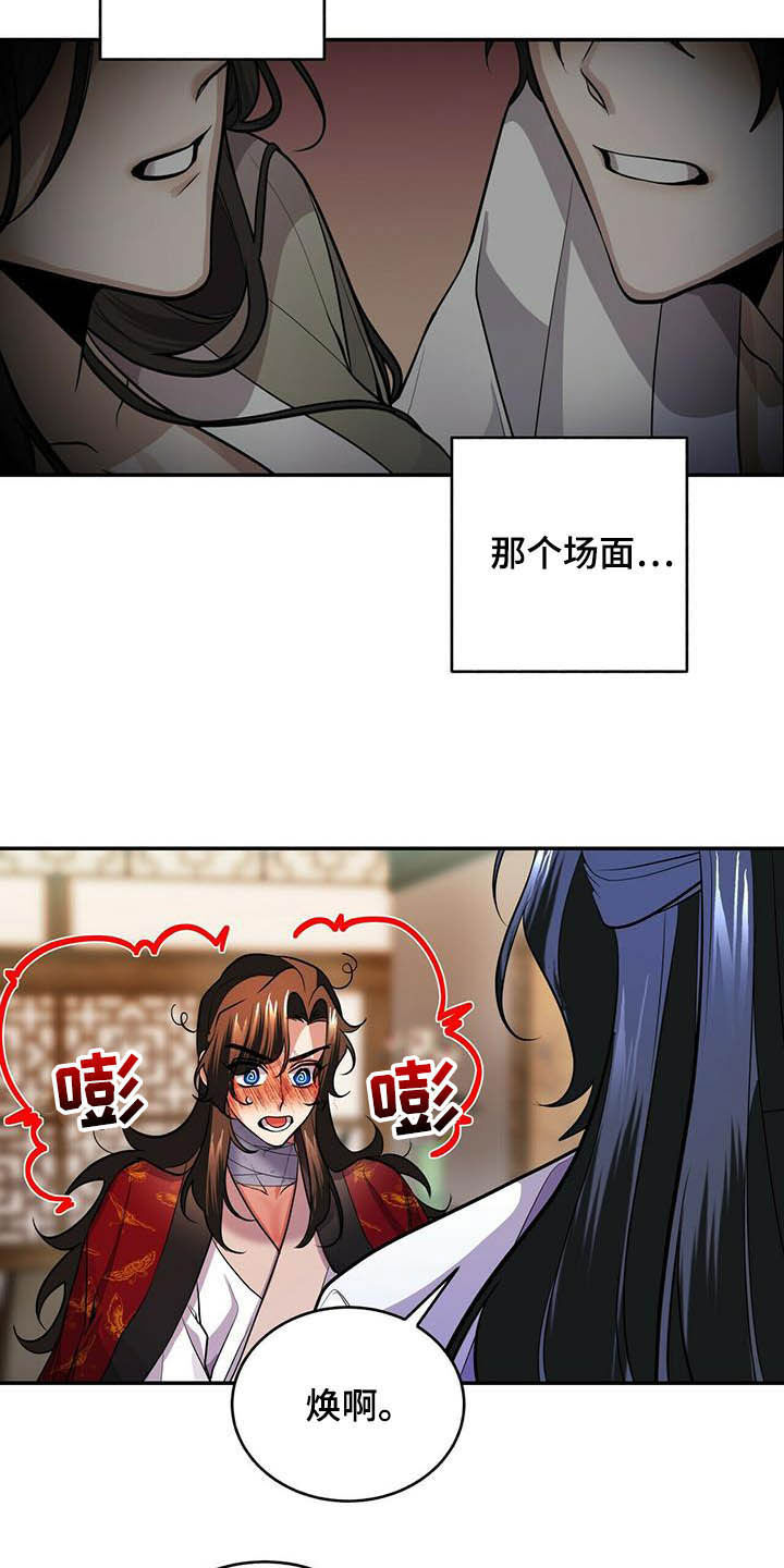 第18章：初见14