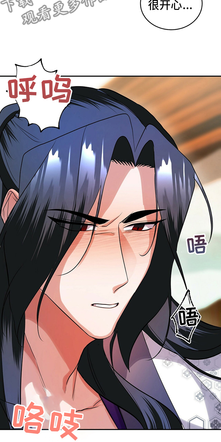 第27章：酒味7