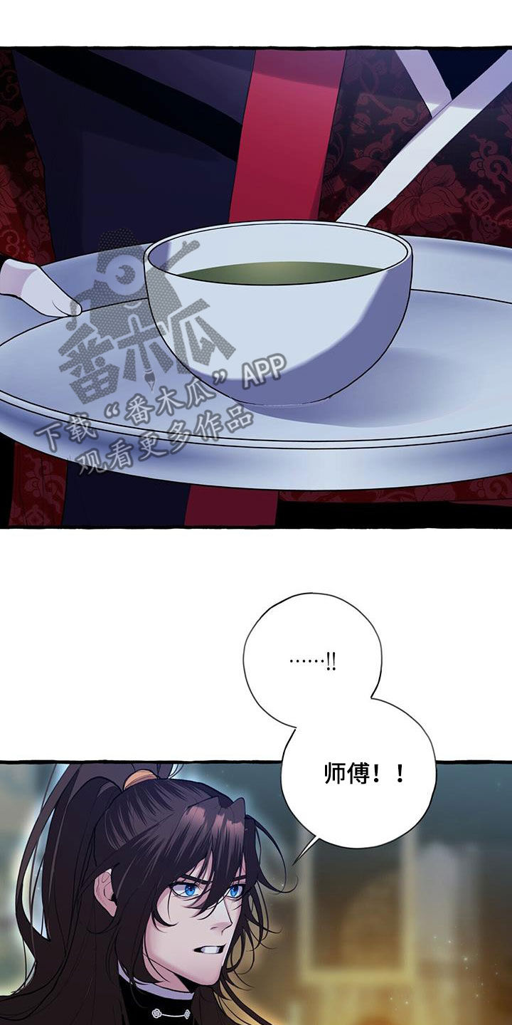 第133章：绝对不会喝的18