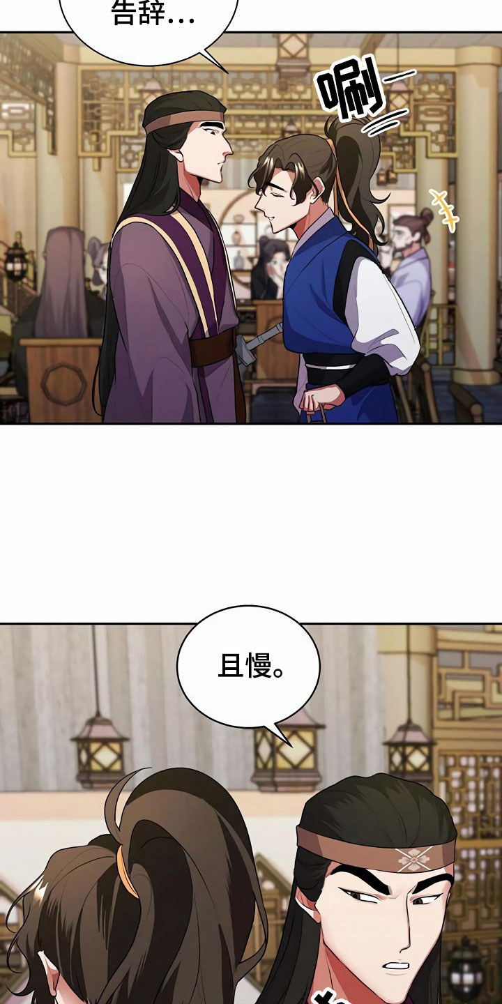 第3章：买酒17