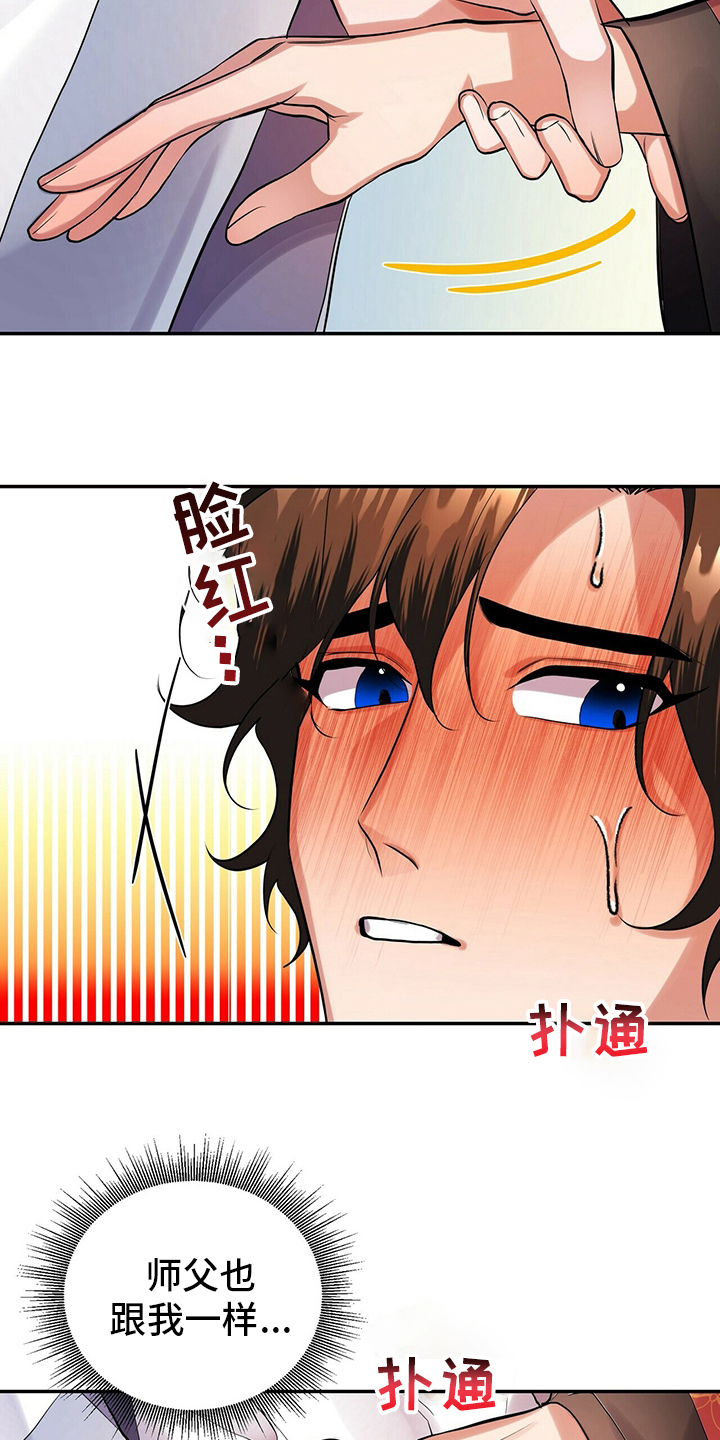 第26章：我教你7