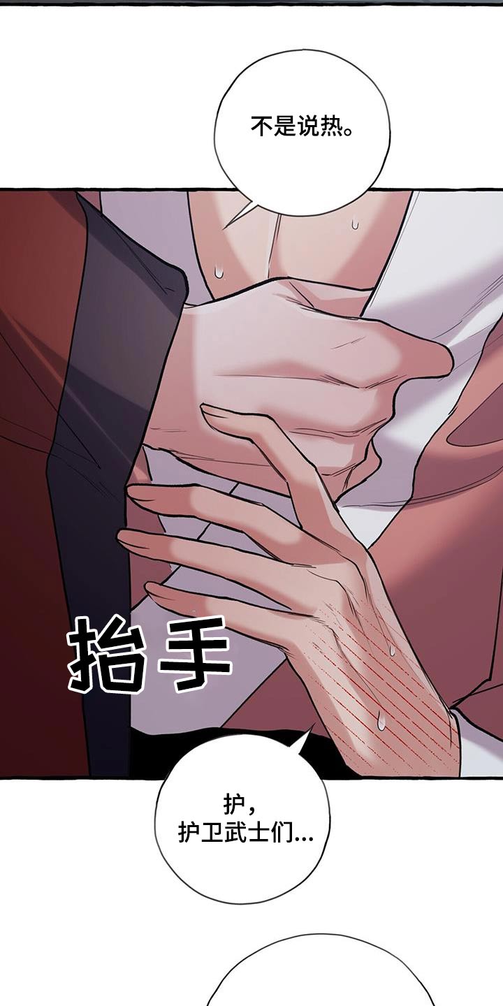 第125章：迷魂药13