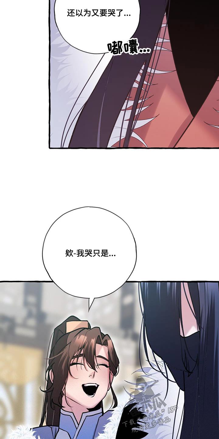 第115章：安排妥当19