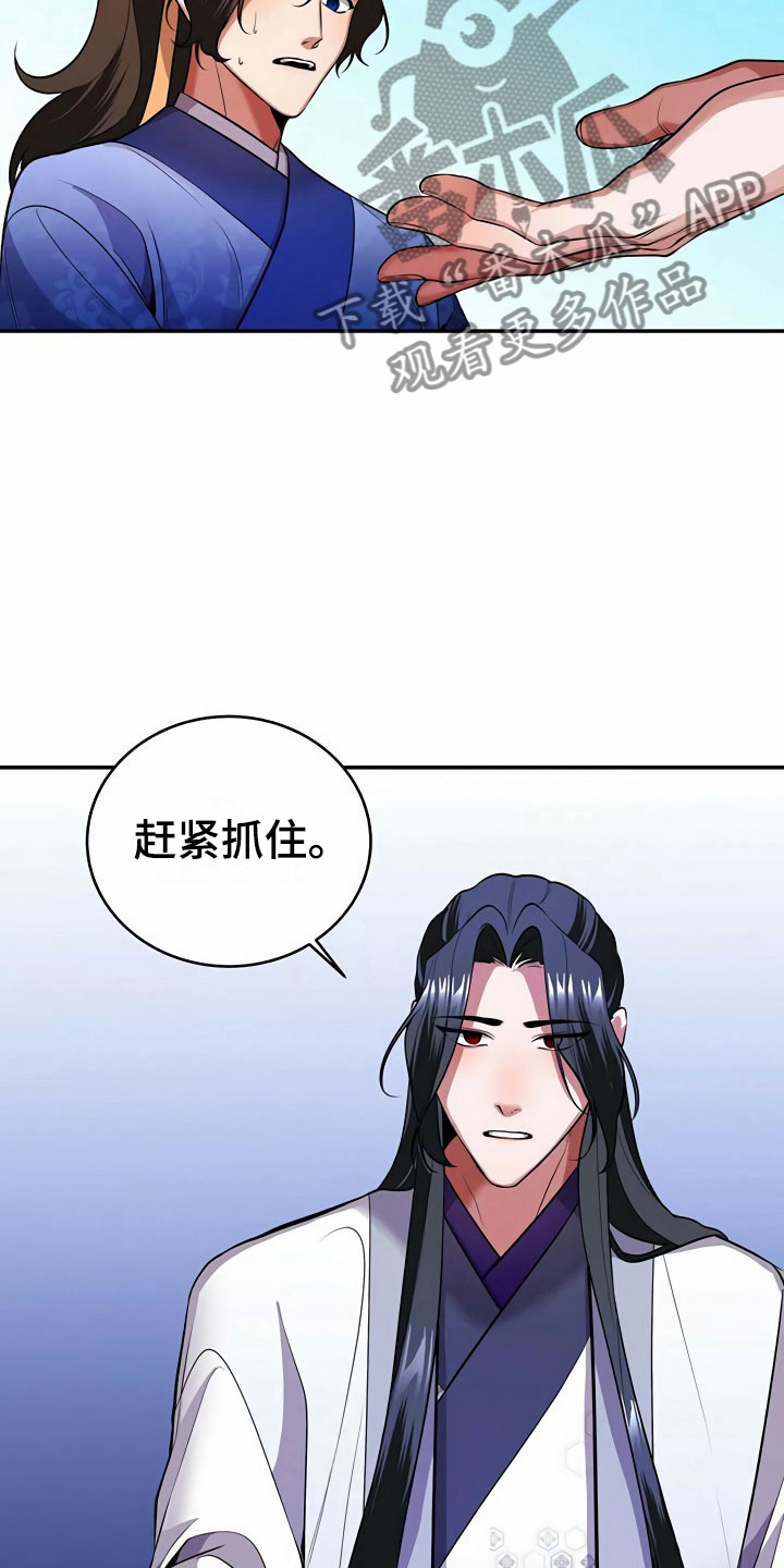 第14章：隐瞒16