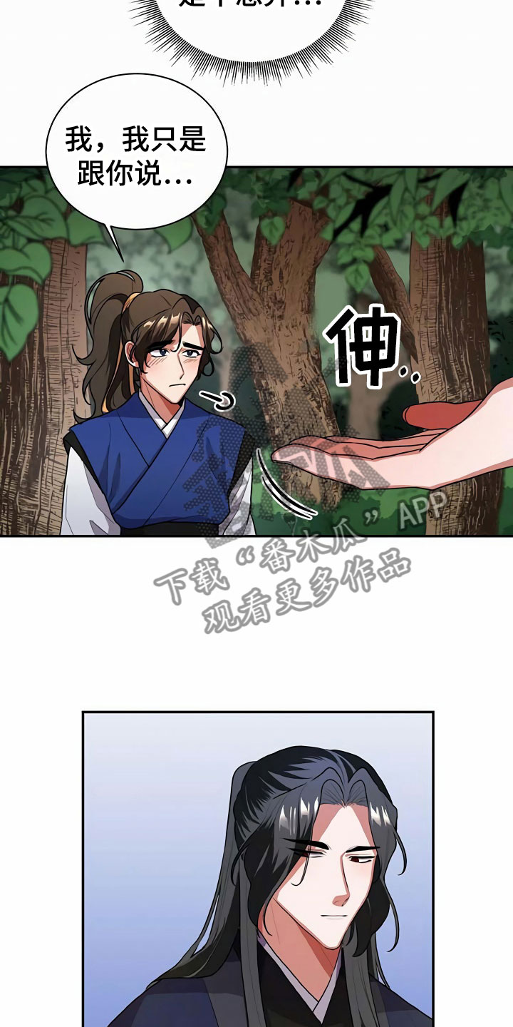 第4章：教主21