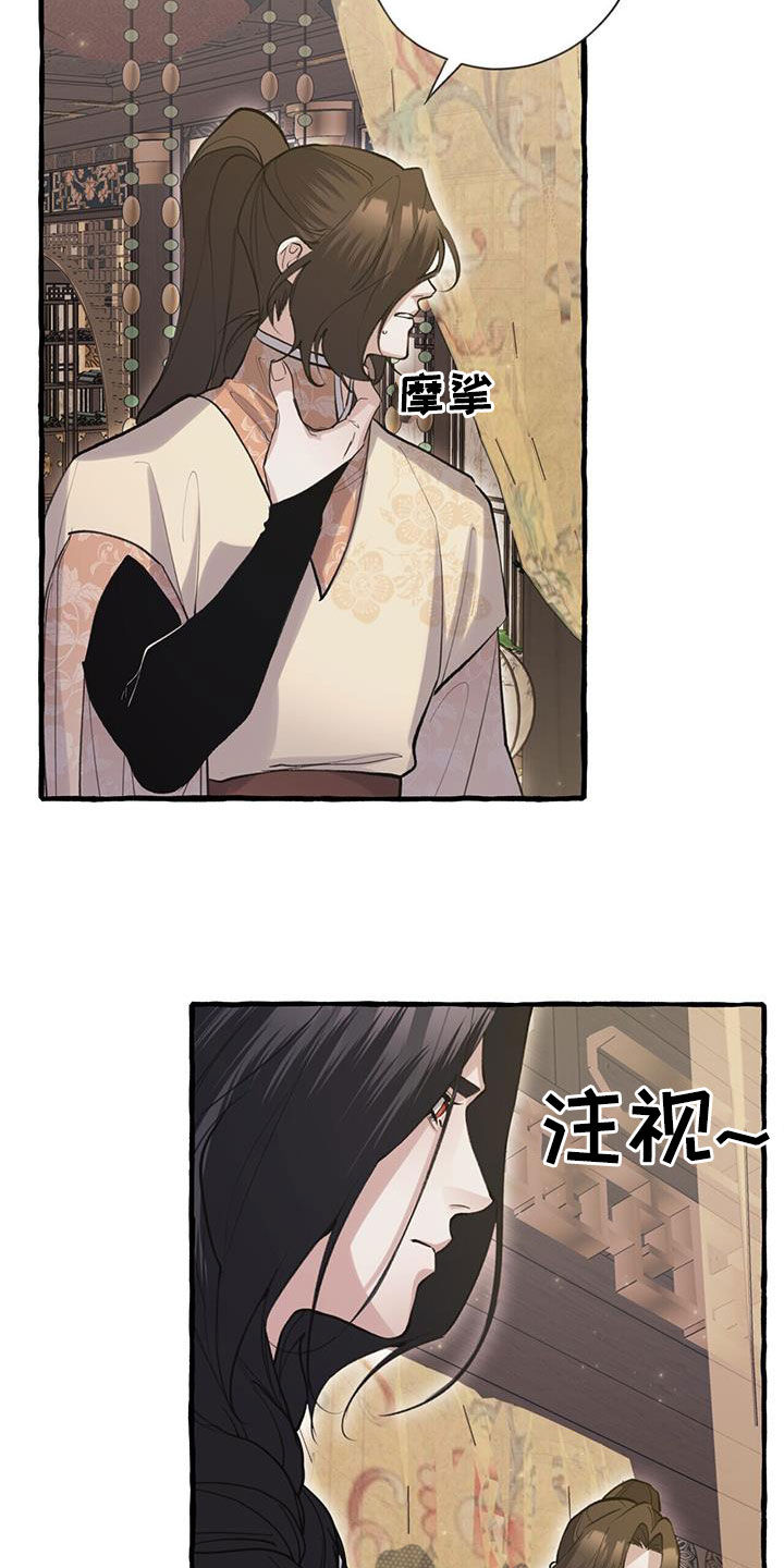 第145章：不要勉强9