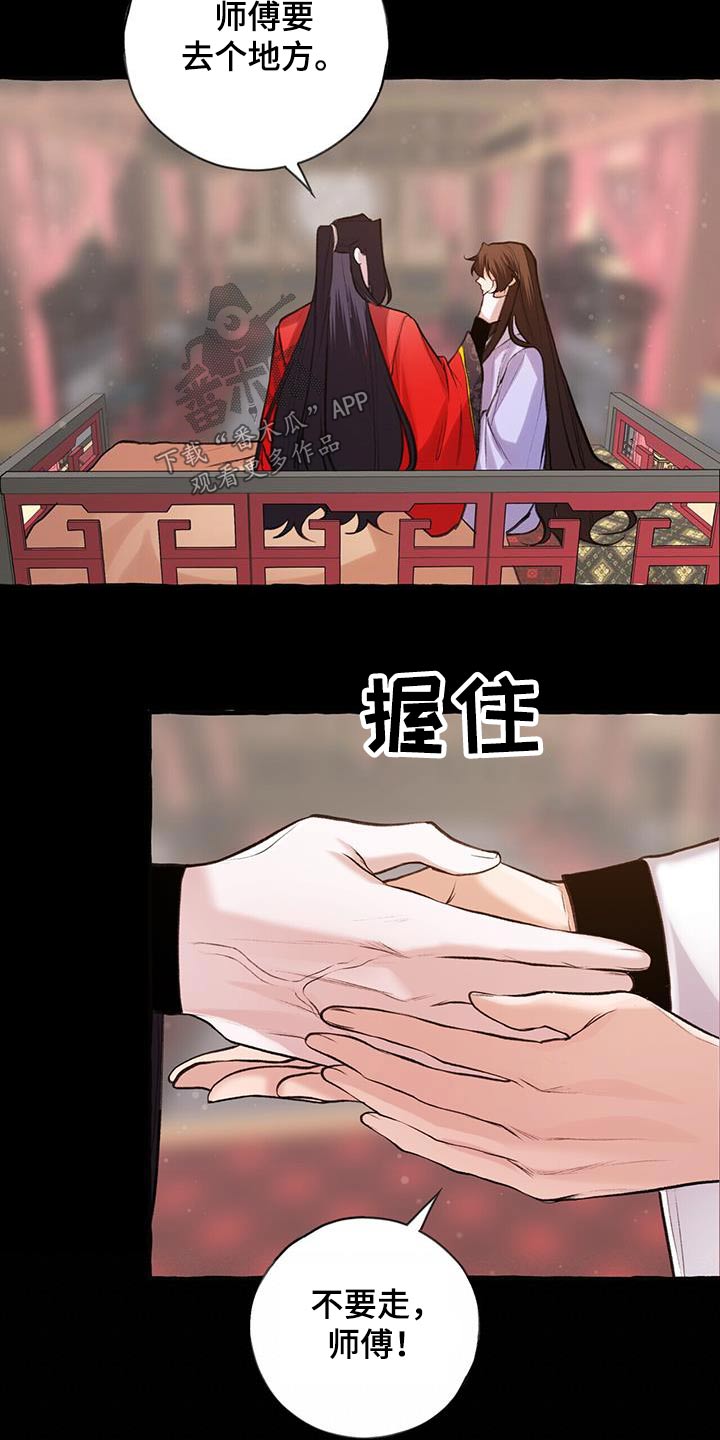 第110章：不可相信8