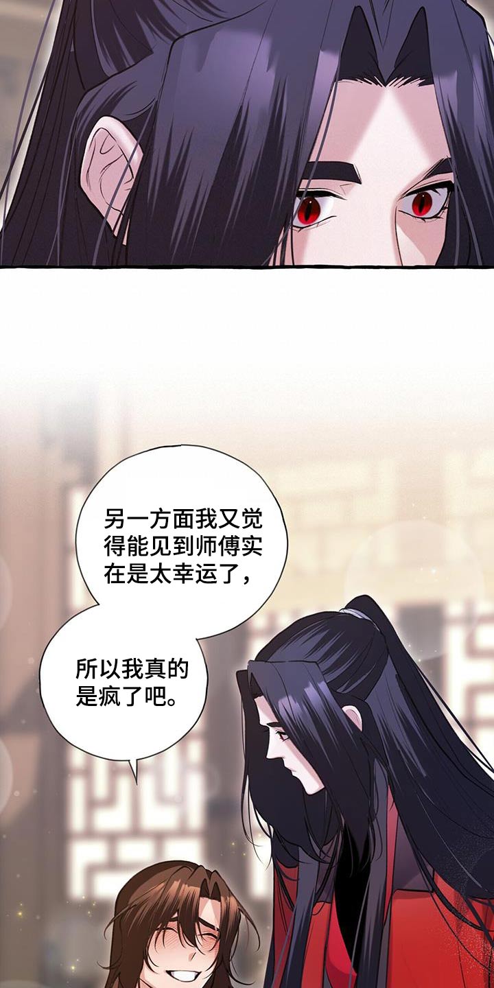 第108章：不讨厌9