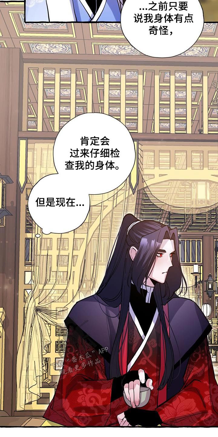 第127章：喝茶8