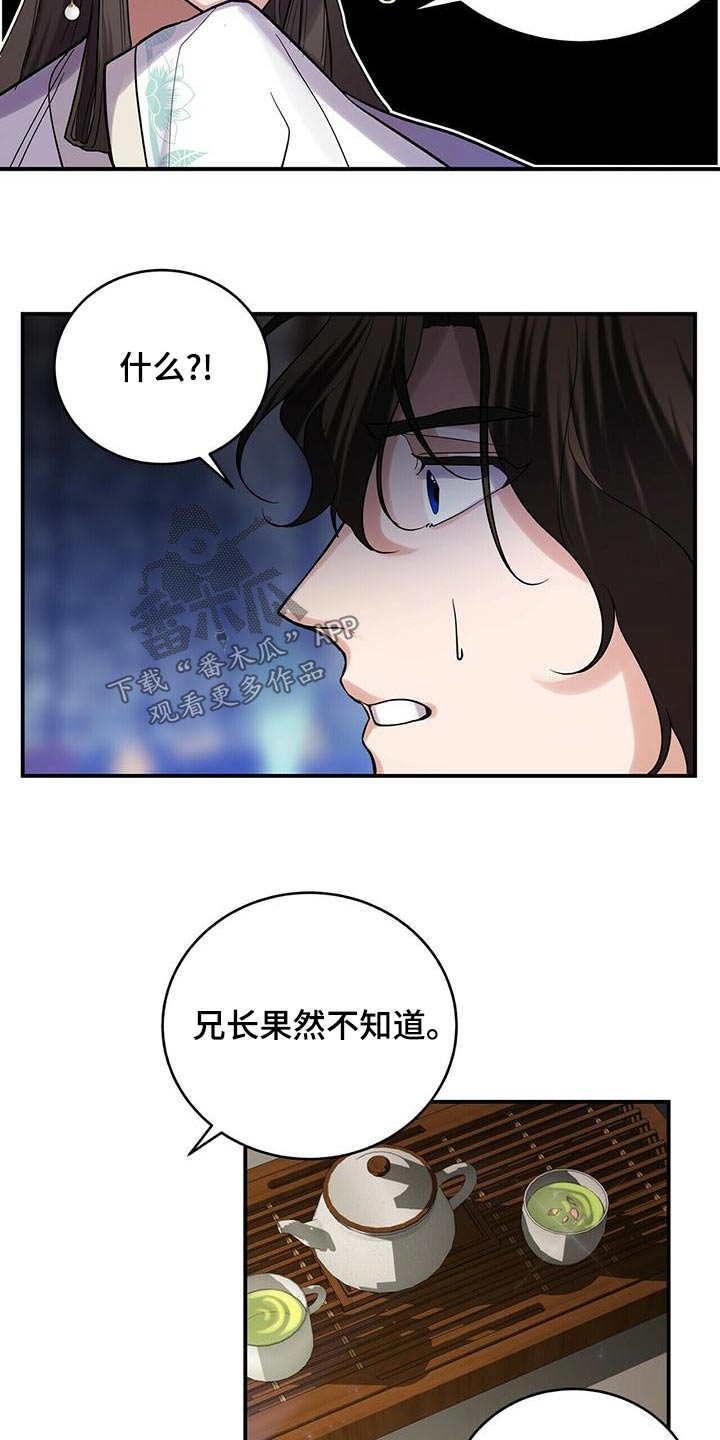 第62章：师父11