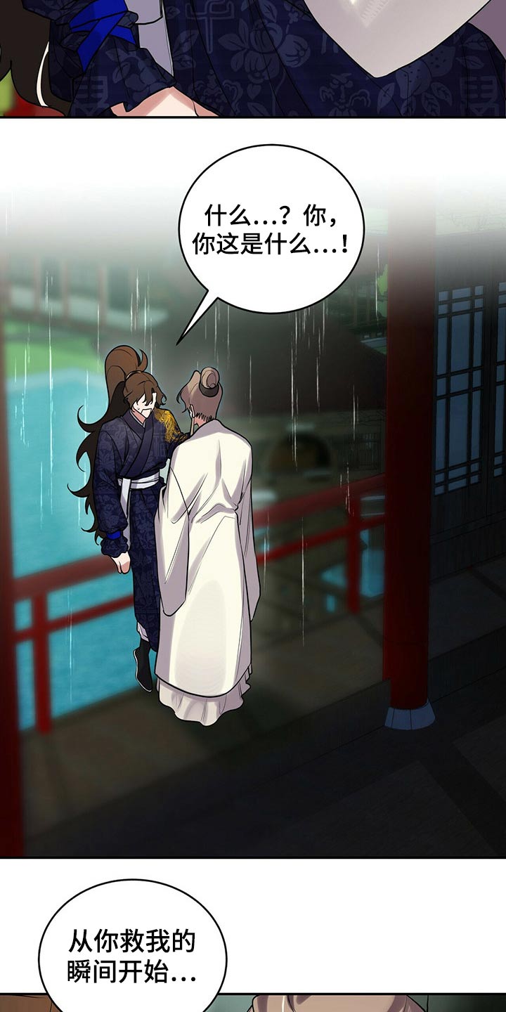 第35章：师父的声音5