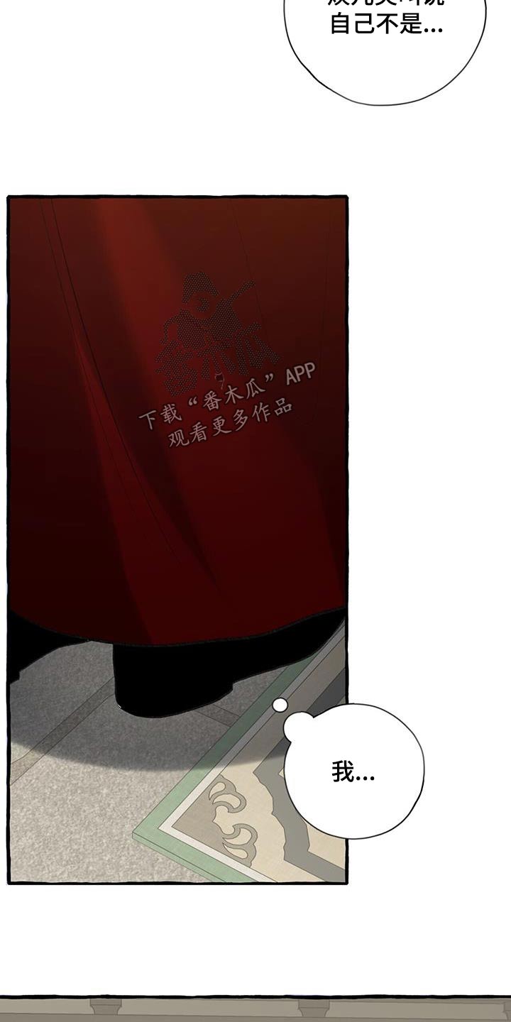 第104章：不要哭20
