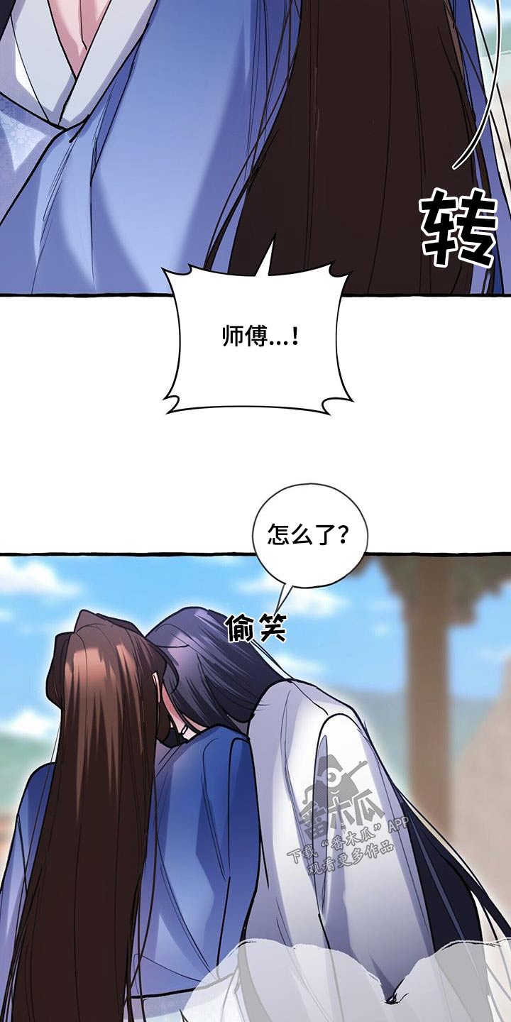 第118章：入侵者25
