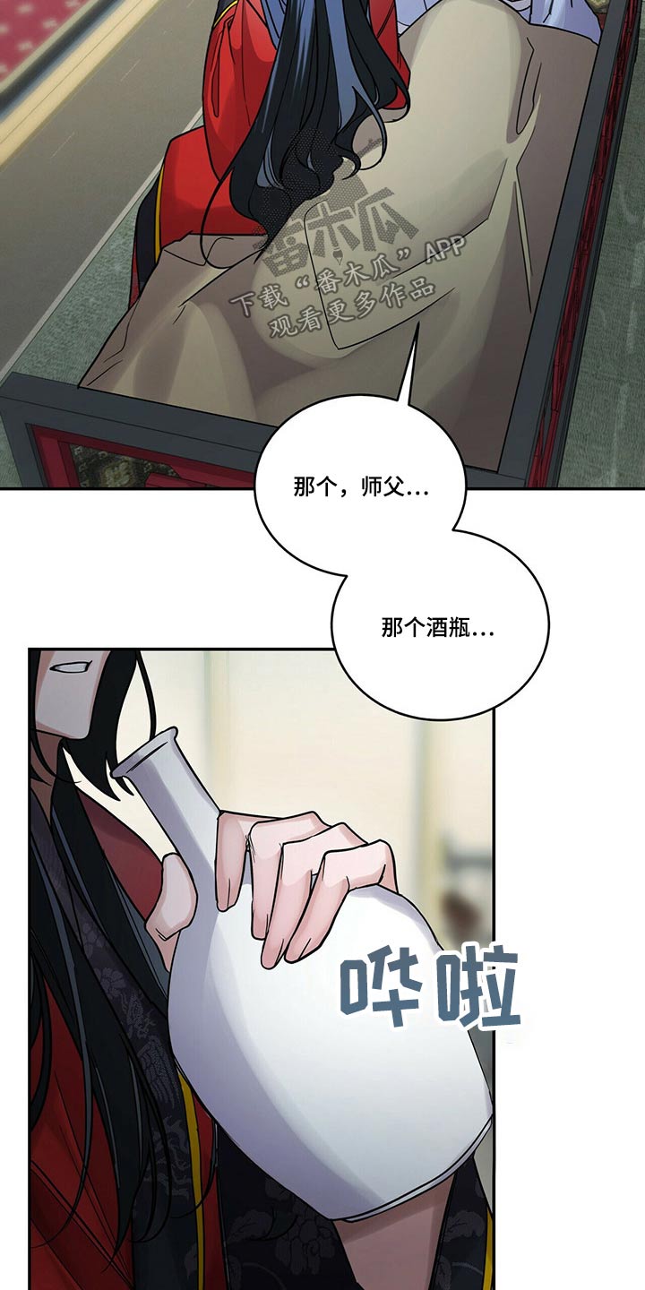 第51章：华山4