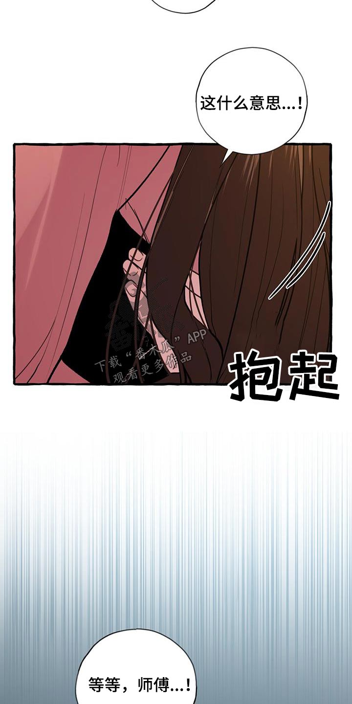第125章：迷魂药10