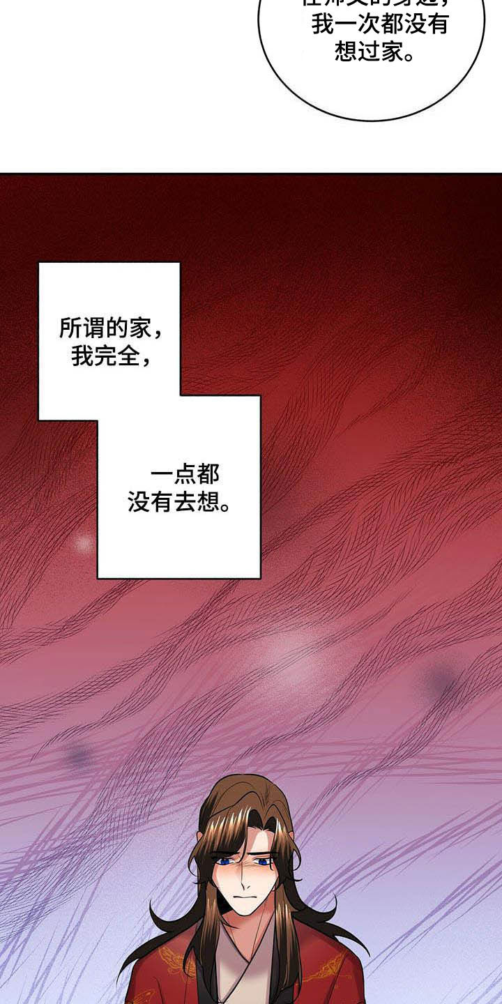 第21章：永远6