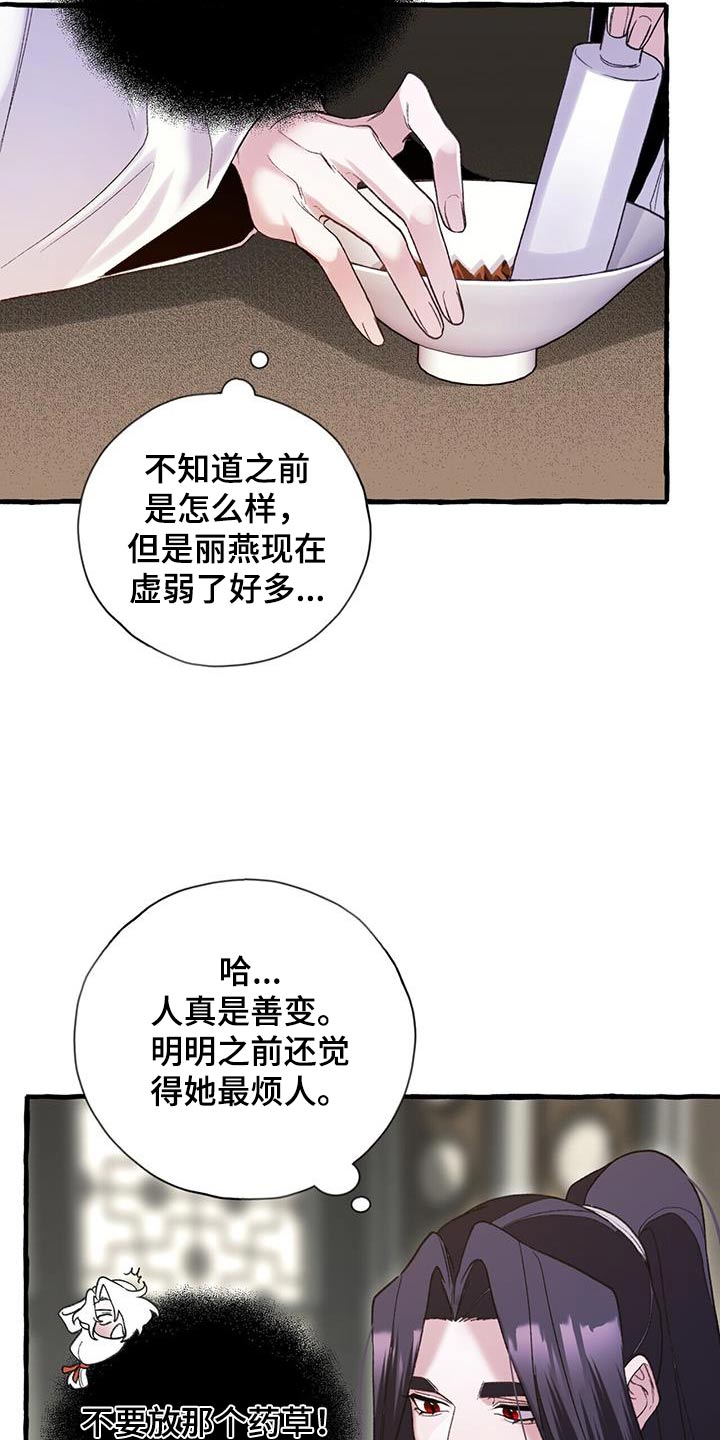 第98章：自杀19