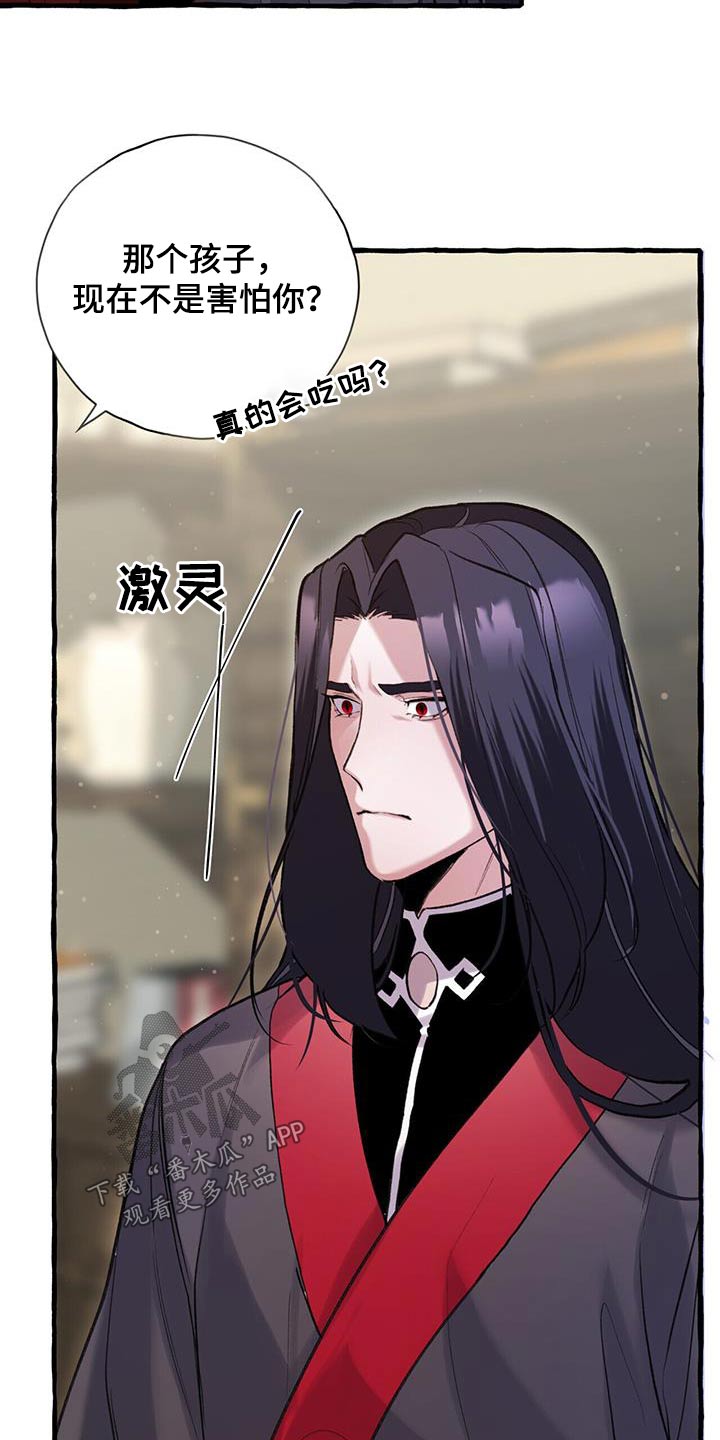 第106章：桂花糕21