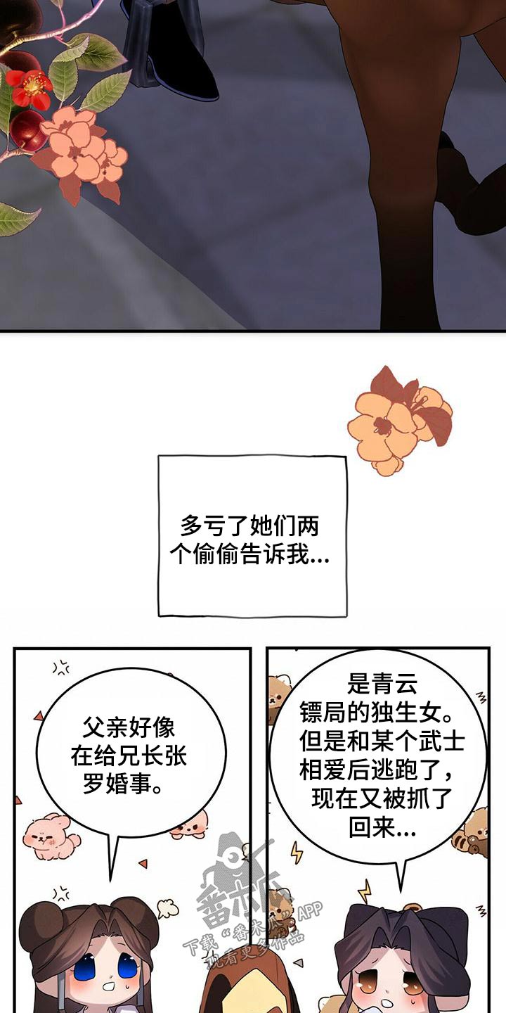 第77章：不孝子14