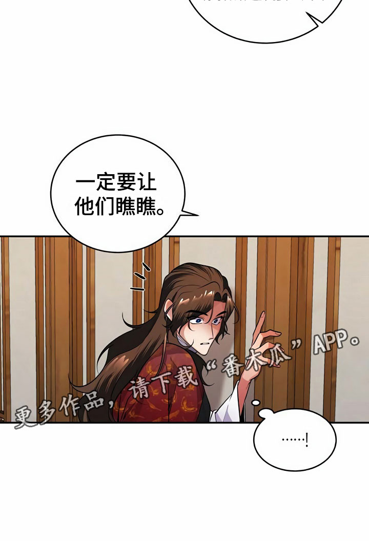第17章：偷听9