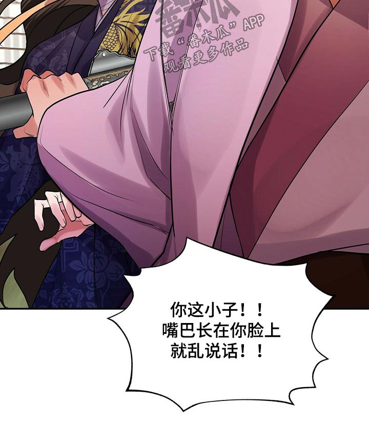 第31章：吵吵闹闹5