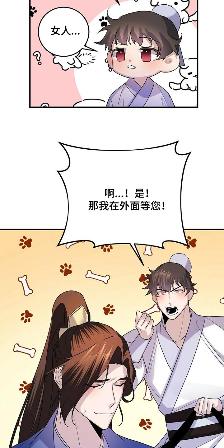 第76章：春天17