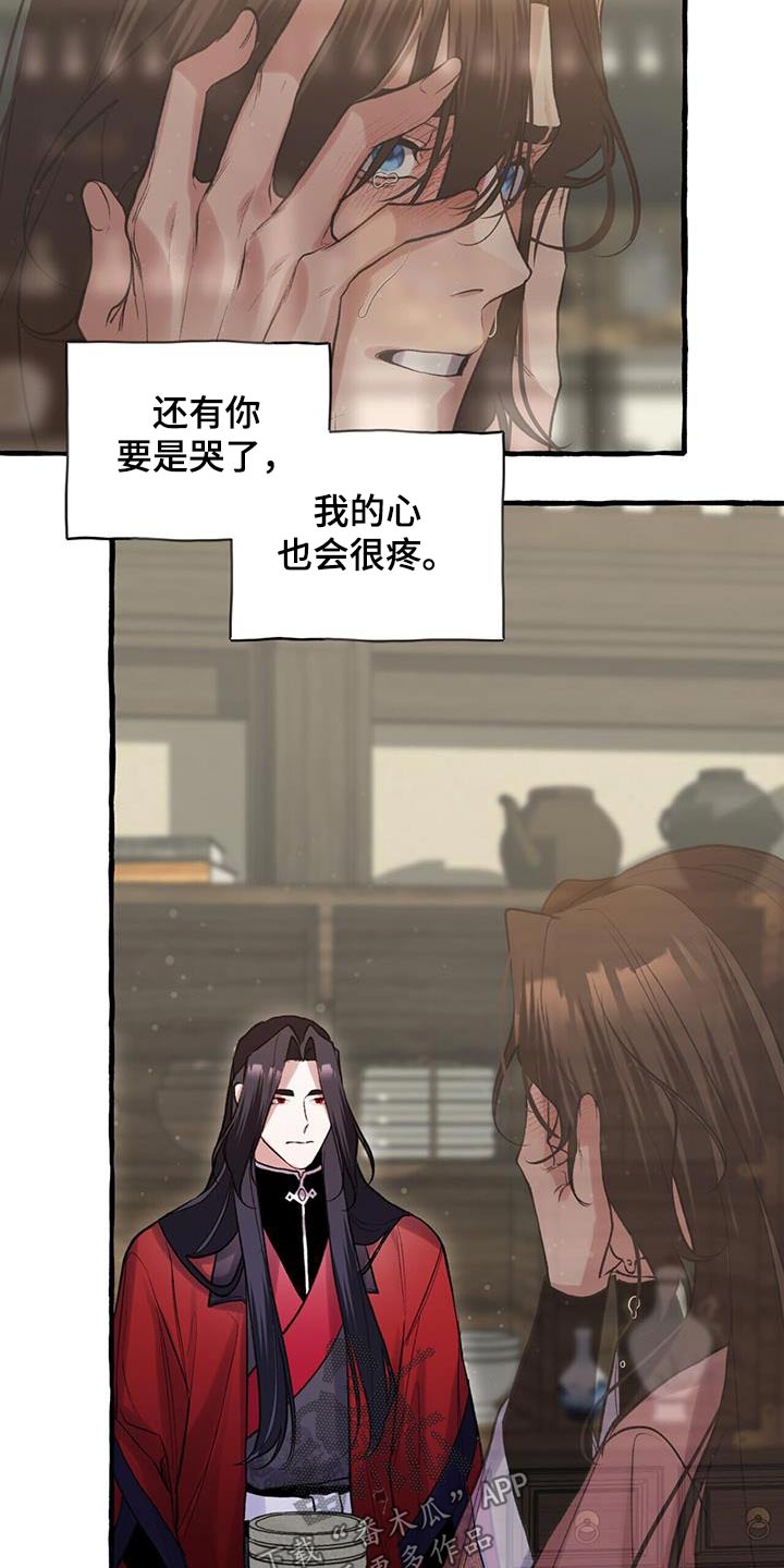 第103章：关心16