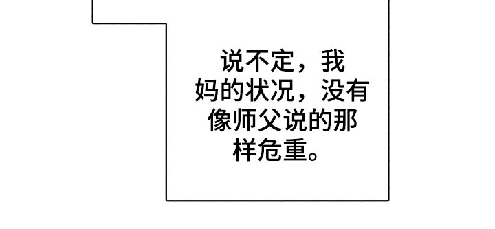 第39章：没办法了11