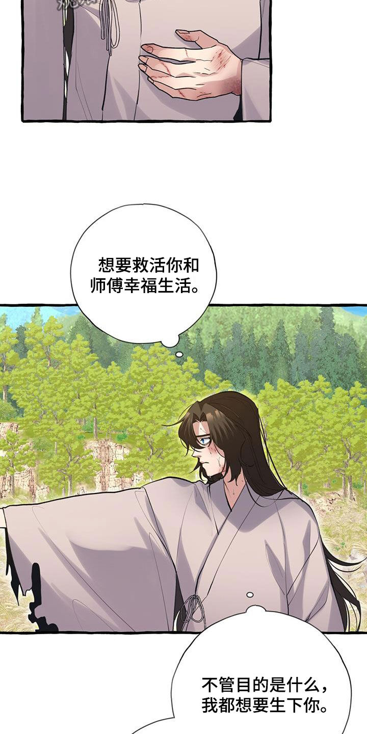 第142章：我听你说5