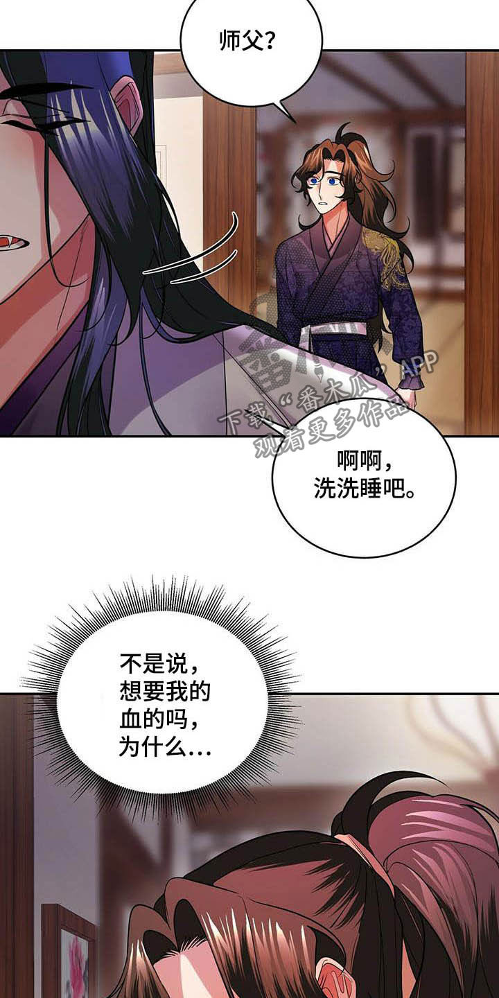 第23章：佣人11