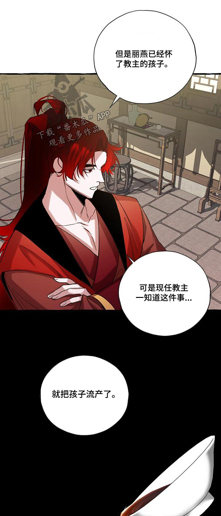 第93章：根源24