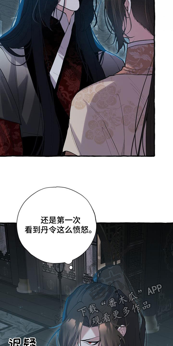第135章：愤怒23