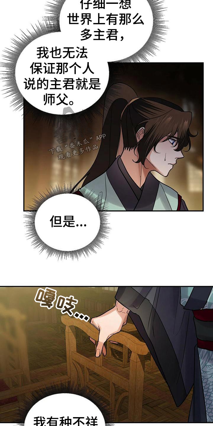 第59章：预感13
