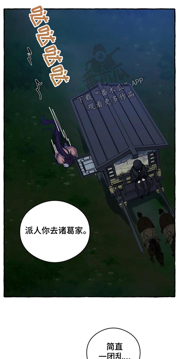 第85章：导火索18